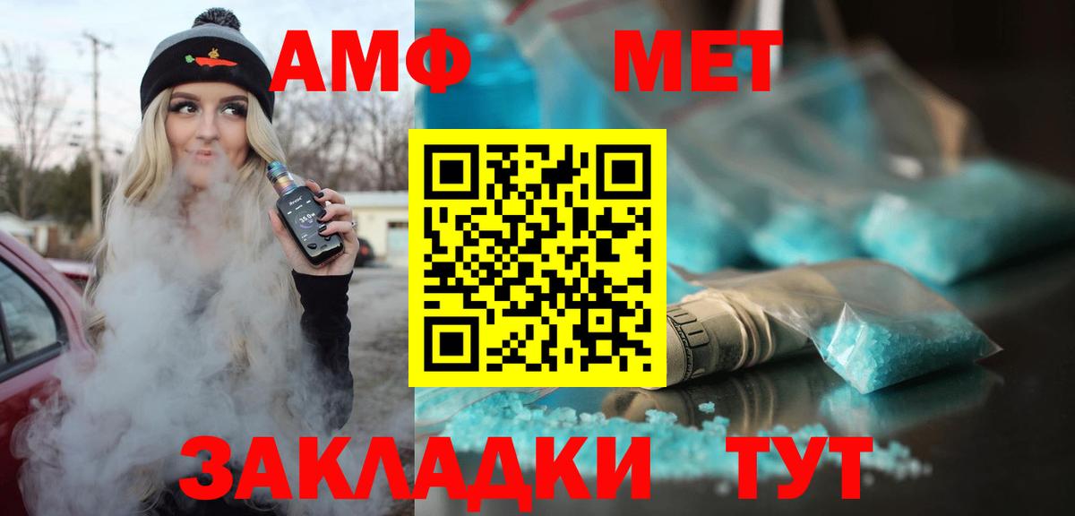 Amphetamine  АМФ 98%  Вход с VPN  Донецк 