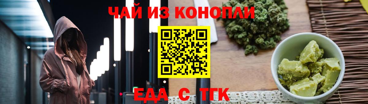 Еда ТГК марихуана  Вход с VPN  Донецк 
