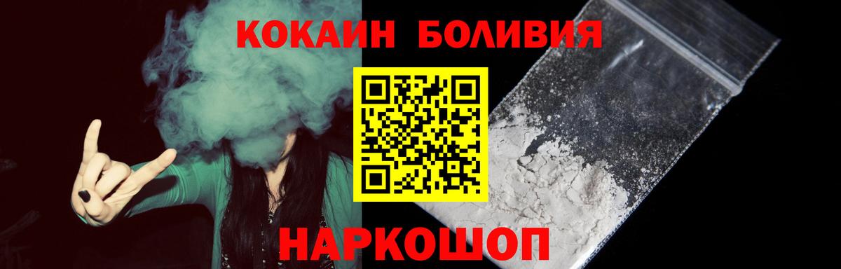 COCAIN Боливия  Кокаин  Донецк  Вход с VPN 