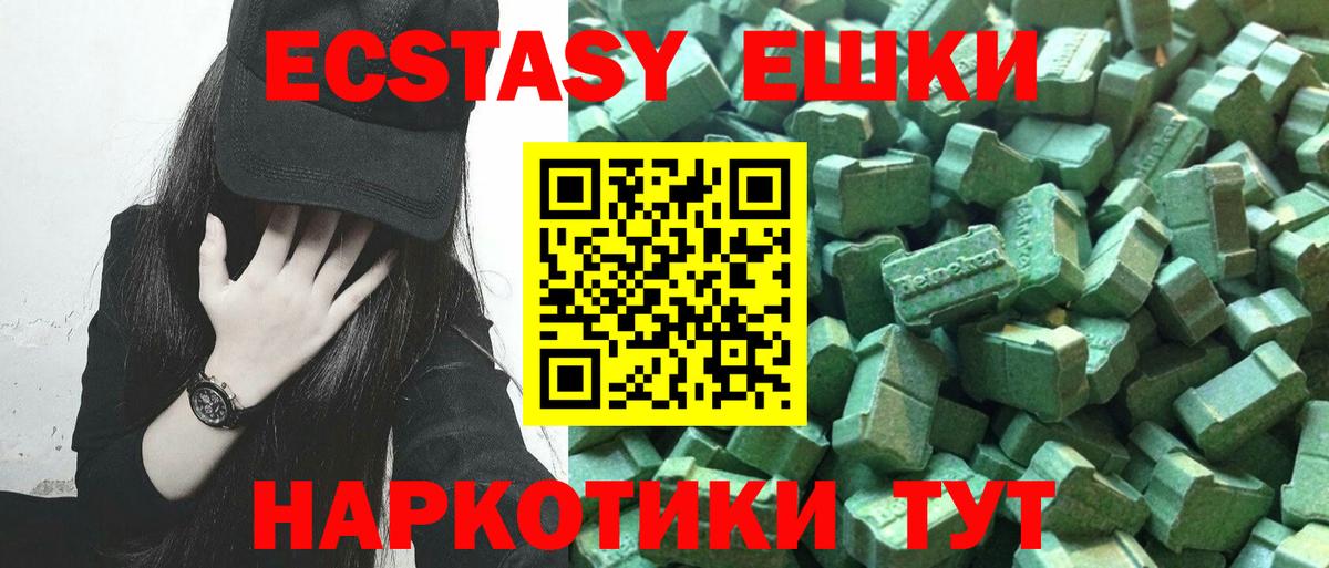 Донецк  Ecstasy  Вход с VPN  ЭКСТАЗИ DUBAI  Экстази 280мг 