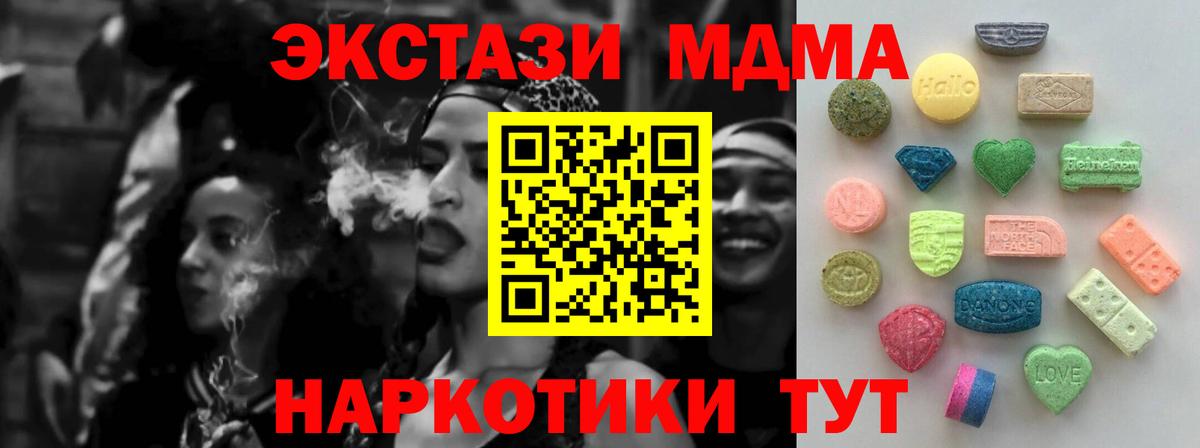 Ecstasy 280 MDMA Донецк