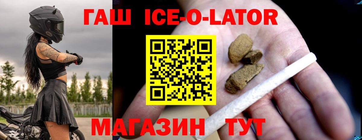 Донецк  Гашиш Cannabis  Вход с VPN  Гашиш  ГАШ Premium 