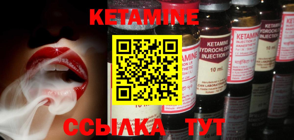 КЕТАМИН VHQ  Вход с VPN  Кетамин ketamine  Донецк 