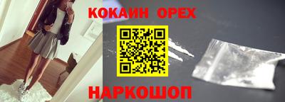 COCAINE Волжск