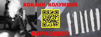 COCAINE Волжск