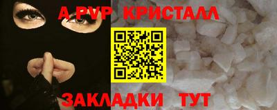 apvp Волгодонск