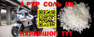 apvp Волгодонск