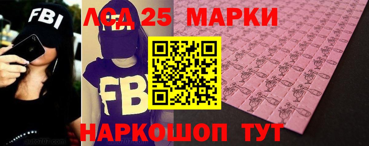 Лсд 25 экстази кислота  ссылка на мегу сайт  Донецк  Вход с VPN 