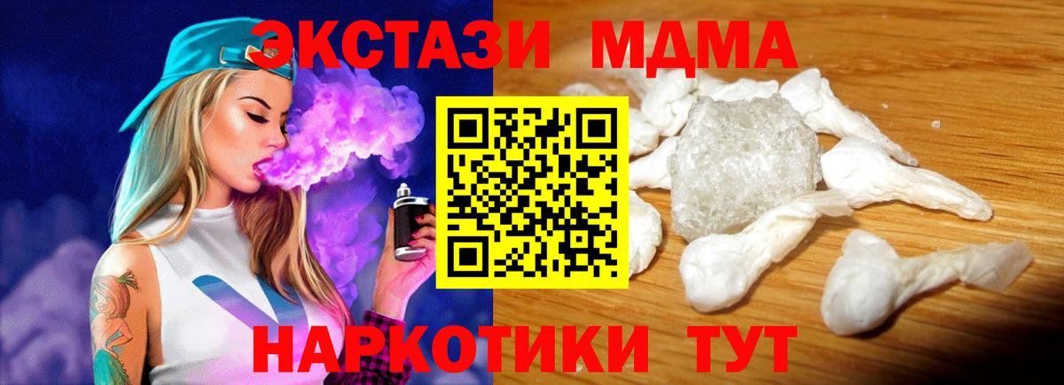 MDMA  MDMA кристаллы  Вход с VPN  МДМА кристаллы  Донецк 