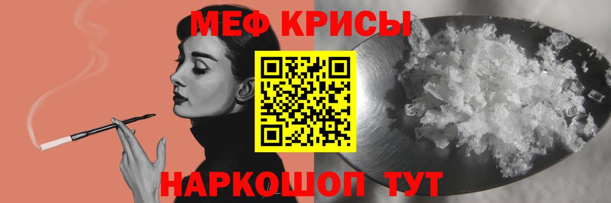 Донецк  Мефедрон mephedrone  Вход с VPN  Мефедрон  МЯУ-МЯУ  Мефедрон мяу мяу 