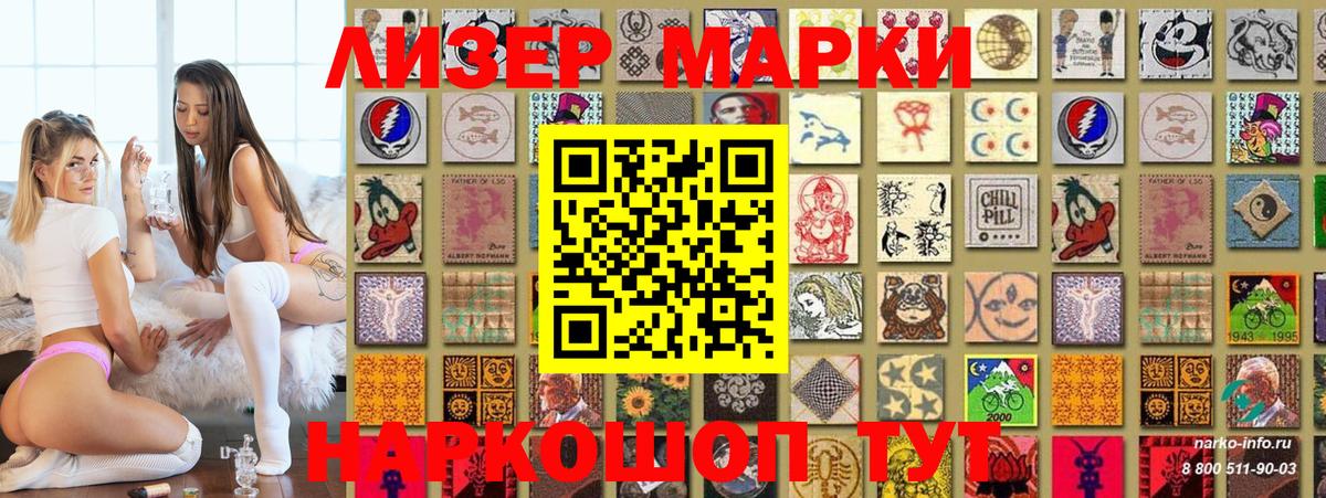 Наркотические марки 1,5мг  Вход с VPN  Донецк 