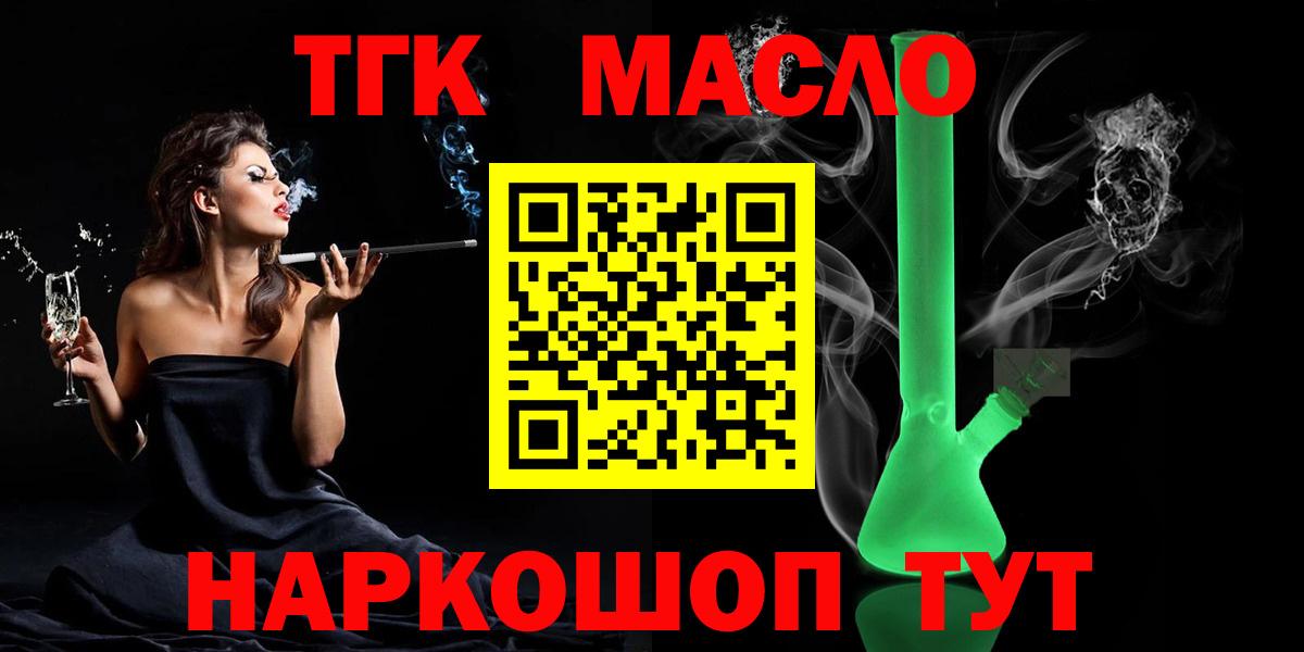Дистиллят ТГК THC oil Донецк