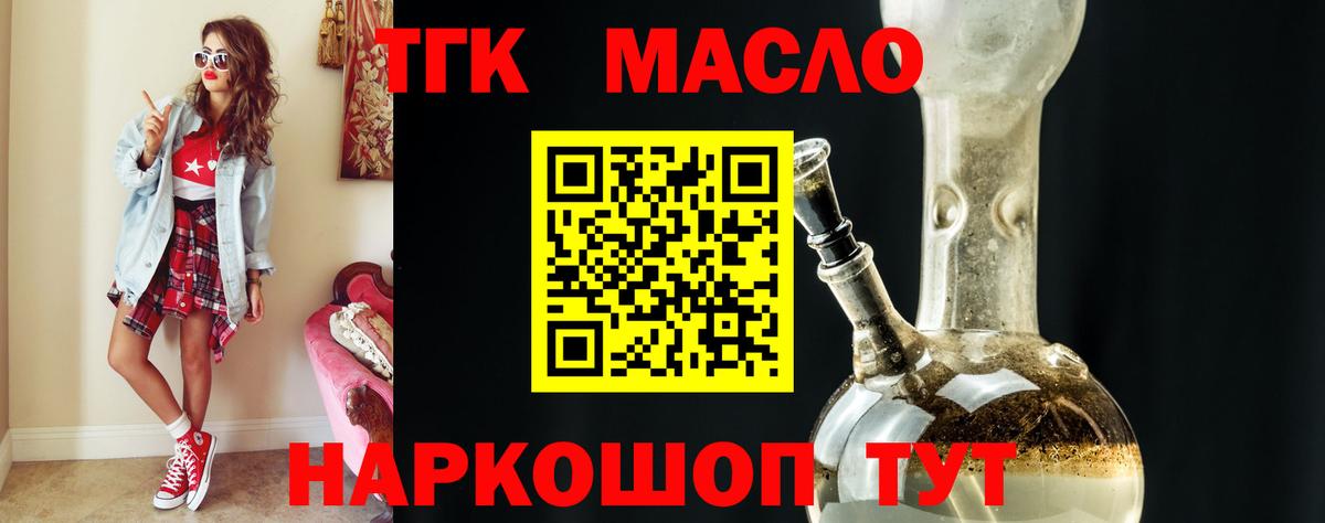 Дистиллят ТГК концентрат  наркошоп  Донецк  Вход с VPN  Дистиллят ТГК жижа 