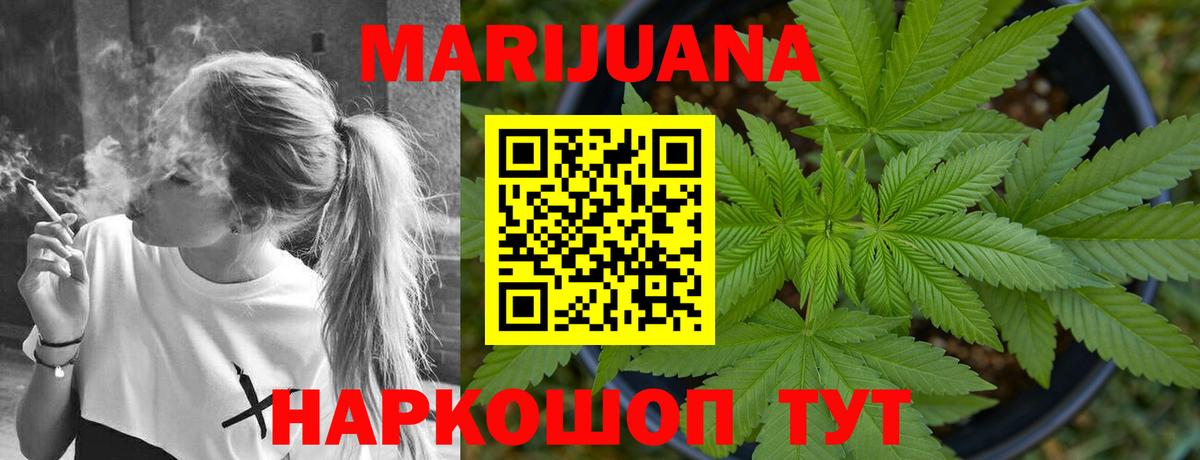 МАРИХУАНА семена  Вход с VPN  Канабис Ganja  Донецк  Шишки марихуана Amnesia 